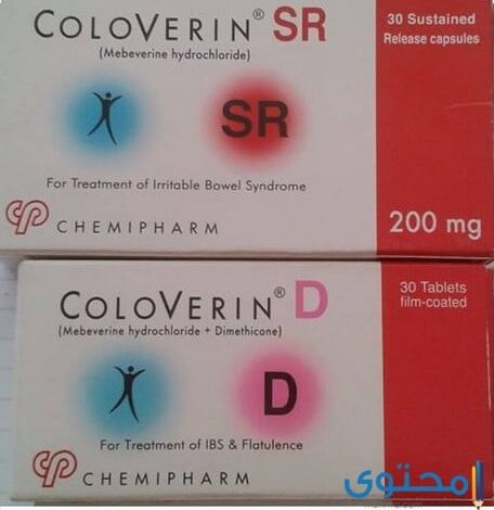 كولوفيرين د (Coloverin D) دواعي الاستخدام والجرعة