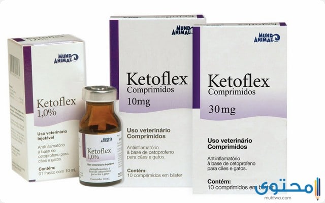 كيتوفليكس Ketoflex علاج الجهاز العضلي