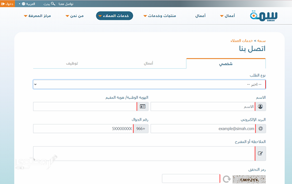 كيف اشيل اسمي من سمة بعد السداد