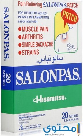 سالونباس Salonpas لاصق لتسكين آلام العضلات