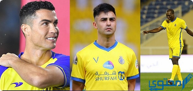 بالصور لاعبين النصر الأجانب الجدد 2025