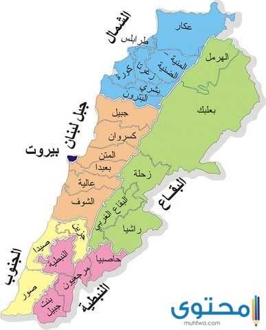 أسماء محافظات الجمهورية اللبنانية