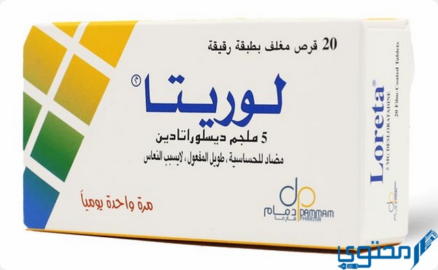 لوريتا