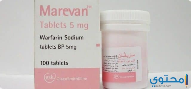 ماريفان (Marevan) دواعي الاستعمال والجرعة الصحيحة