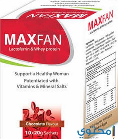 دواء ماكسفان (Maxfan) دواعي الاستخدام والجرعة