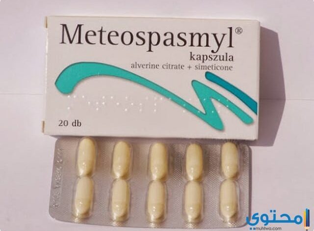 متيوسبازميل (Meteospasmyl) دواعي الاستخدام والاثار الجانبية