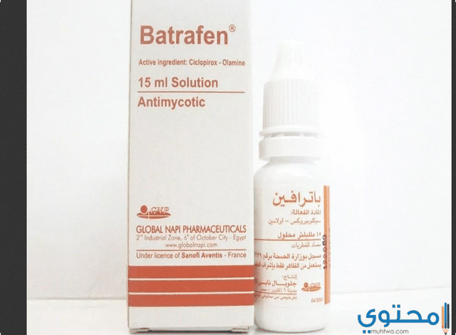 نشرة كريم ونقط باترافين لعلاج الفطريات الجلدية Batrafen