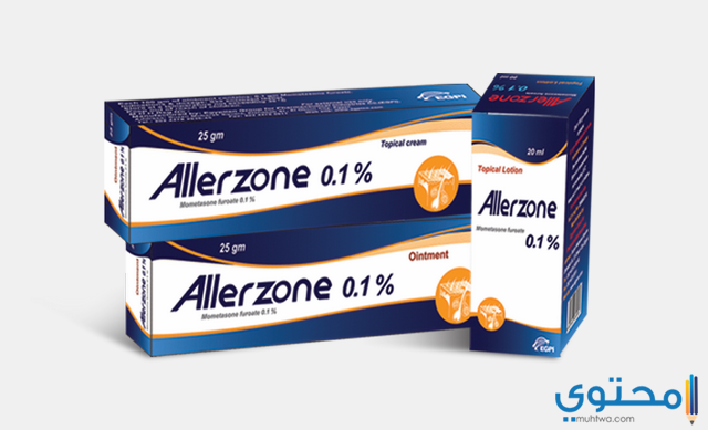 مرهم اليرزون Allerzone لعلاج الحكة الجلدية والصدفية