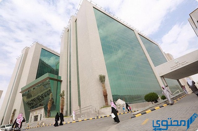 مستشفى الشميسي في الرياض