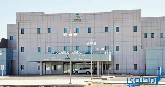 مستشفى بيشه الطبي السعودية