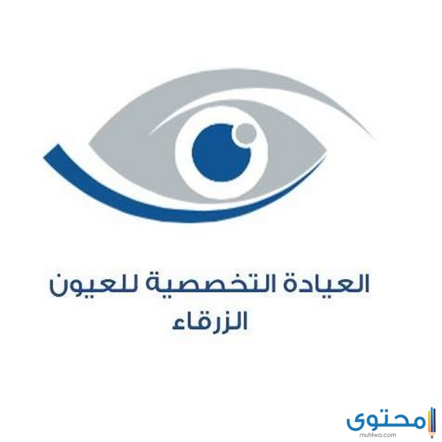 مستشفى عيون في ليبيا