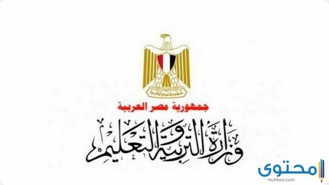 مصروفات المدارس الحكومية المصرية 2025 وطريقة دفعها