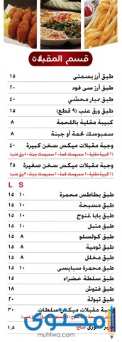 مطاعم شاورما في الإسكندرية