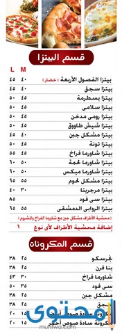 مطاعم شاورما في الإسكندرية