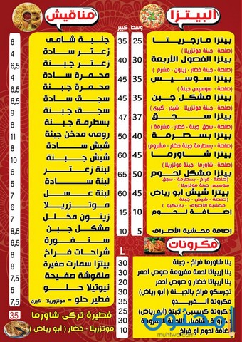 مطاعم شاورما في الإسكندرية