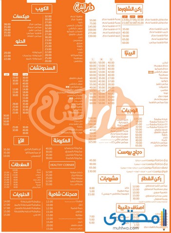 مطاعم شاورما في مصر