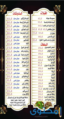 مطاعم شاورما في مصر