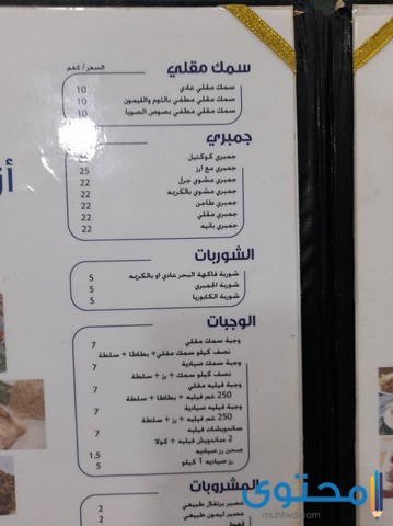 مطعم سمك في الأردن