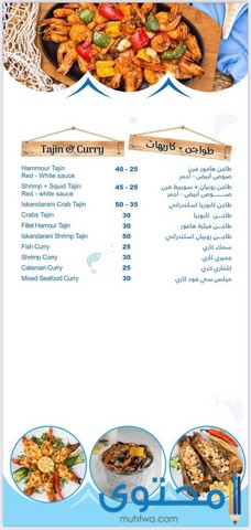 مطعم سمك في الدوحة