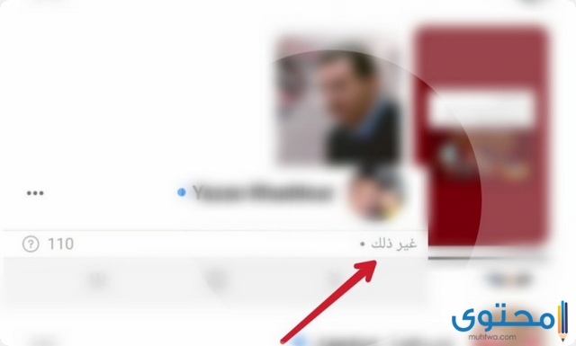 معرفة من شاهد ستوري الفيسبوك من غير الاصدقاء