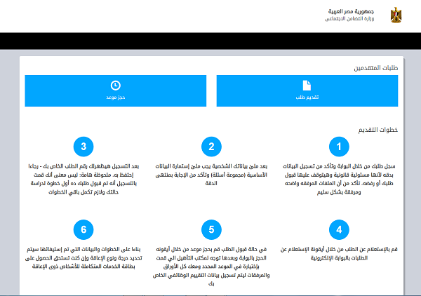 مميزات وعيوب شراء سيارة معاقين 2025 وشروط الحصول عليها