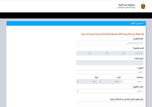 مميزات وعيوب شراء سيارة معاقين 2025 وشروط الحصول عليها