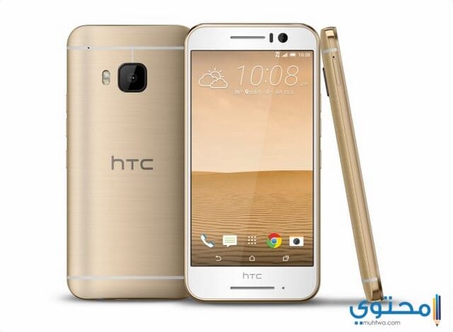 مميزات ومواصفات HTC One S9