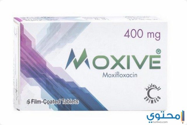 دواء موكسيف (Moxive) دواعي الاستخدام والجرعة