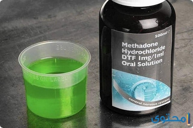 ميثادون Methadone علاج حالات الإدمان