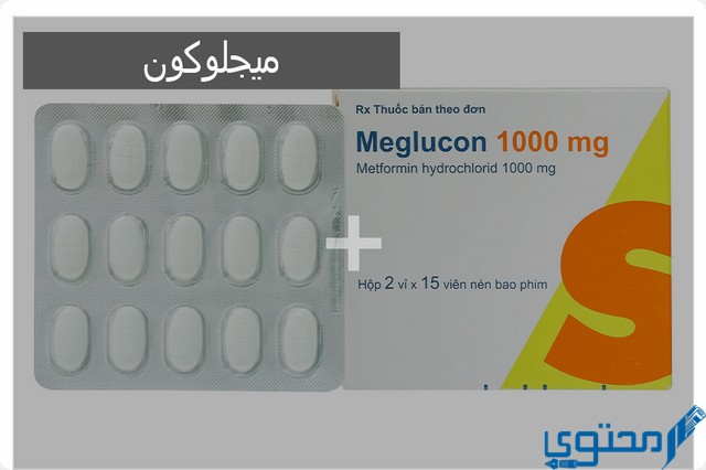 ميجلوكان