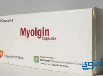 ميولجين Myolgin