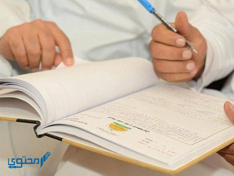نموذج صك الطلاق في السعودية