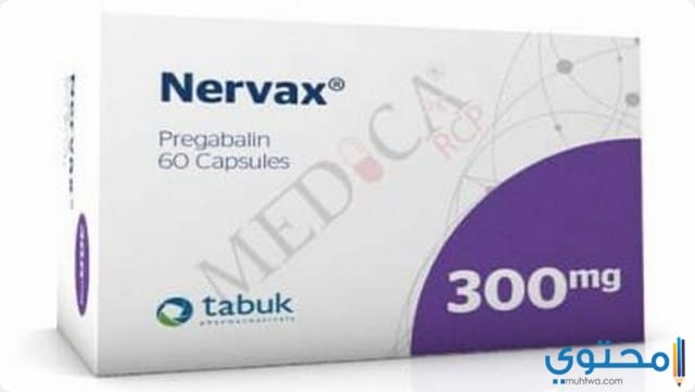 نيرفاكس (Nervax) دواعي الاستخدام والاثار الجانبية