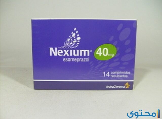 نيكسيام NEXUM لعلاج قرحة المعدة