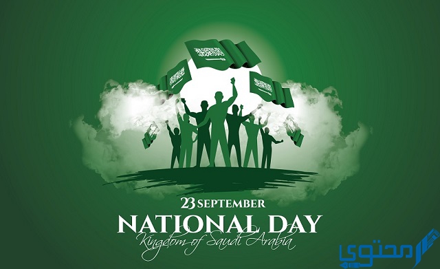 هوية اليوم الوطني السعودي