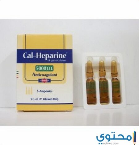 هيبارين Heparin حقن مضادة للتخثر