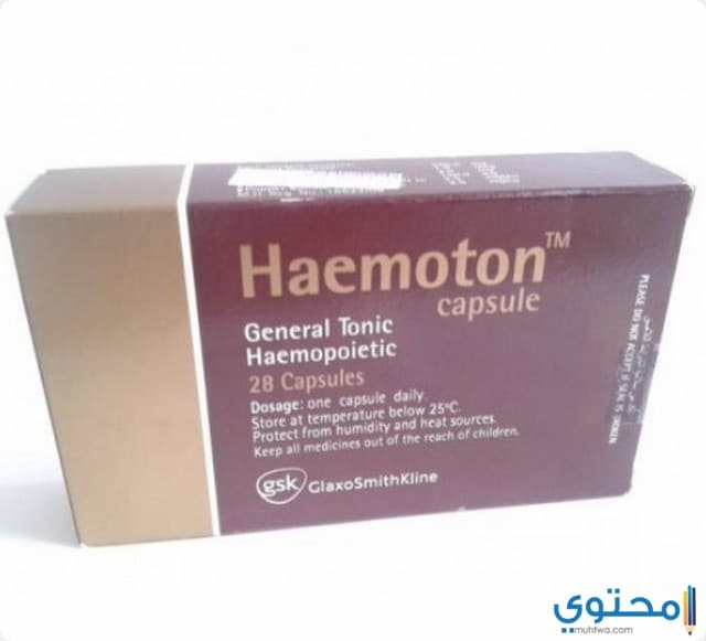 هيموتون