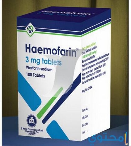 هيموفارين Haemofarin علاج جلطات الدم والأوردة