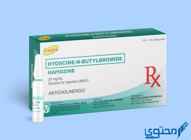 هيوسين بيوتيل بروميد (Hyoscine butylbromide) دواعى الاستخدام