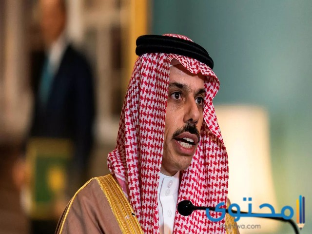 وزير الخارجية السعودي