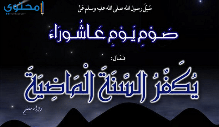 أروع الصور عن يوم عاشوراء 